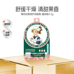 曼秀雷敦 薄荷润唇膏