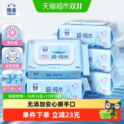 洁云 EDI纯水湿巾加大加厚80片*5包手口可用