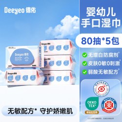 德佑 新生儿手口湿巾 80抽*6包