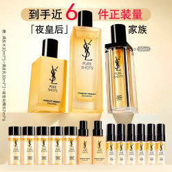 YSL 圣罗兰 夜皇后50ml+精华乳+调皮水护肤品生日礼物女