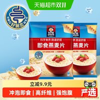 移动端、88VIP：桂格 即食燕麦片 1.478kg*2袋