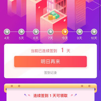京东阳澄湖黄酒京东自营旗舰店签到 （ 1 0 ） 京 豆