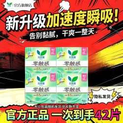 乐而雅 花王乐而雅超瞬吸卫生巾宿舍零触感姨妈巾25cm囤货钜惠官方旗舰店