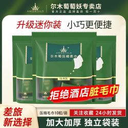 尔木萄 压缩毛巾一次性洗脸巾抽取式擦脸卷筒洗脸面棉柔巾加大加厚