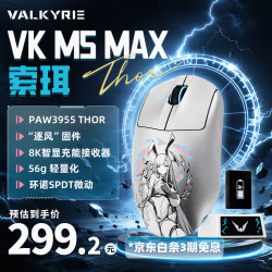 VALKYRIE VK M5 Max THOR索珥PAW3955电竞鼠标人体工学无线鼠标游戏电竞中大手适用型 300mAh换电