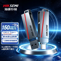 海康威视 手机u盘金属双接口手机U盘 128G大容量高速两用达人专属