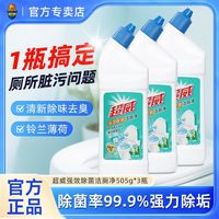百亿补贴：超威 强效洁厕灵厕所强力去污去黄卫生间除垢清洁剂清香型除臭神器