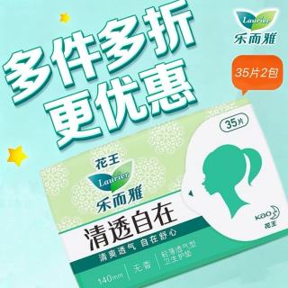百亿补贴：乐而雅 花王卫生巾乐而雅零触感超薄瞬吸透气清透护垫70片实用爆款好物