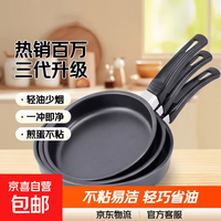 家用不粘锅迷你小煎锅平底锅煎蛋煎饼锅 [第三代升级款]黑色 18cm 拍下5.58元