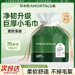 尔木萄 卷筒式洗脸巾擦脸加大加厚悬挂式洗脸巾干湿两用