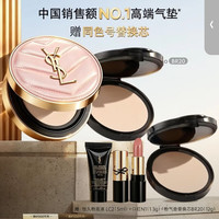 YSL 圣罗兰 粉气垫BR20+替换芯礼盒遮瑕持久防晒生日礼物女