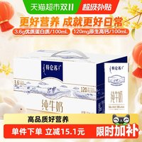 特仑苏 3.6g蛋白质 纯牛奶 250ml*12盒