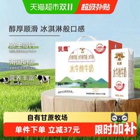 移动端、88VIP：南国乳业 乳鹰 生水牛乳 200ml*24盒
