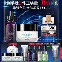修丽可 紫米30ml+AGE面霜48ml护肤品玻色因抗老紧致生日礼物送女友