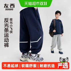 左西 童装男童裤子加绒保暖儿童洋气卫裤秋冬2025中大童运动裤
