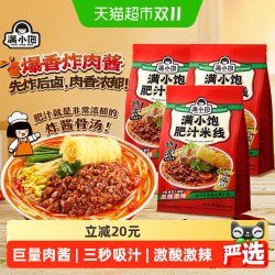 满小饱 肥汁米线九级激酸激辣酸辣汤方便面米粉懒人方便速食