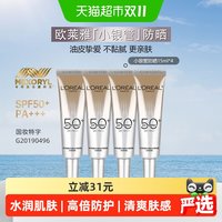 移动端、88VIP：巴黎欧莱雅 专业UV防护系列 新多重防护隔离露