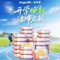 百亿补贴：德佑 到手20包】德佑婴儿湿巾小包便携式10抽学生开学擦手擦脸湿纸巾