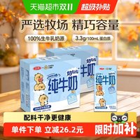 三元 小方白 纯牛奶