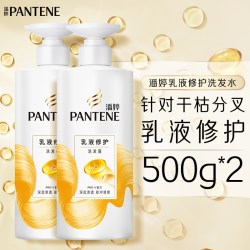潘婷 丝质顺滑洗发露 500g*2