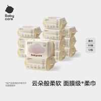 babycare 面膜柔巾婴儿一次性洗脸巾干湿两用小熊巾加厚绵柔巾 80抽*12包