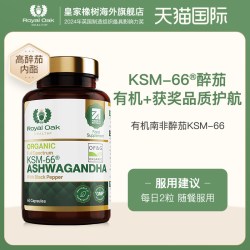 Royal Oak Health 皇家橡树有机KSM-66南非醉茄提取物皮质醇旗舰店印度人参胶囊