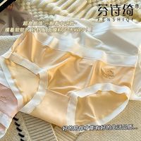 百亿补贴：芬诗绮 速干冰丝女士内裤中腰无痕少女三角裤全棉抑菌裆女生短裤头