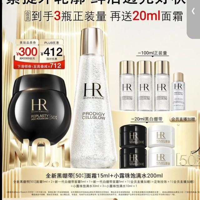 赫莲娜 HR/赫莲娜 黑绷带护肤套装 活颜修护 黑绷带面霜 15ml+小露珠精萃露 200ml