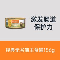 88VIP：百利 [双11预售付定]Instinct天然百利主食猫罐头主食罐湿粮156g*4罐