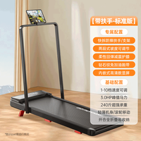 立久佳M7走步机可爬坡免加油 支持米家APP 标准版-两段调坡/柔性减震/免加油跑带 