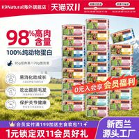 Feline Natural K9Natura新西兰猫主食罐无谷高肉营养猫粮部分临期