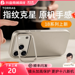 图拉斯 D1品质手机壳适用iPhone18ProMax磨砂苹果17pm支架16磁吸