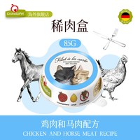 石榴交响乐 金交菲力餐盒主食罐85g猫湿粮