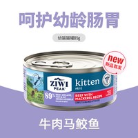 ZIWI 滋益巅峰 猫罐头主食罐进口湿粮85g牛肉幼猫成猫