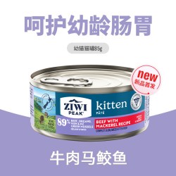 ZIWI 滋益巅峰 猫罐头主食罐进口湿粮85g牛肉幼猫成猫