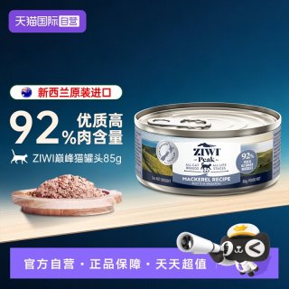 ZIWI 滋益巅峰 巅峰猫罐头主食罐成幼猫咪马鲛鱼主湿粮补充营养85g