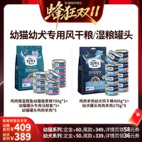 ZIWI 滋益巅峰 幼猫幼犬专用风干粮/湿粮罐头