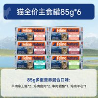 K9Natural 新西兰进口猫主食罐头猫罐头湿粮猫罐部分临期