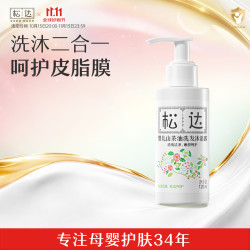 松达 婴儿沐浴油宝宝沐浴露洗发水二合一山茶油洗护保湿护肤温和滋润 净柔沐浴山茶油120ml