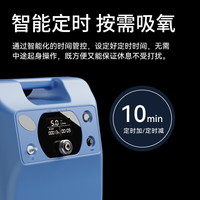 海龟 制氧机VH5系列5升医用级轻巧旗舰款 雾化+氧浓度显示