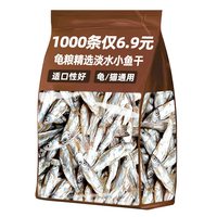 烨棠 龟粮乌龟饲小鱼干料巴西龟草龟专用淡水小鱼粮食南极磷虾无零食盐