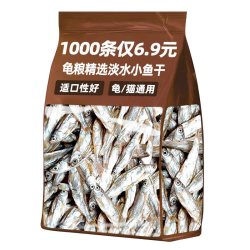 烨棠 龟粮乌龟饲小鱼干料巴西龟草龟专用淡水小鱼粮食南极磷虾无零食盐