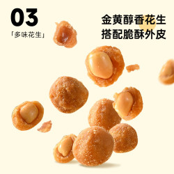 薛记炒货 蟹香豆瓣 200g 专区50款果干蜜饯可选