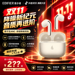漫步者 原子豆ANC半入耳式主动降噪游戏真无线蓝牙耳机2026新款