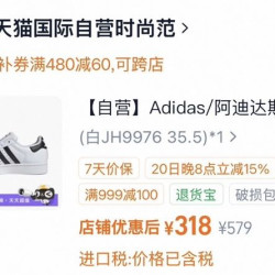 阿迪达斯 拍2！！！Adidas/阿迪达斯Superstar经典贝壳头运动板鞋JH9976