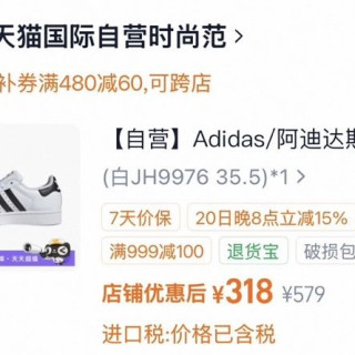阿迪达斯 拍2！！！Adidas/阿迪达斯Superstar经典贝壳头运动板鞋JH9976