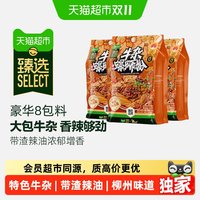 88VIP：好欢螺 猫超臻选好欢螺牛杂柳州螺蛳粉370g*3袋特色牛杂方便速食粉
