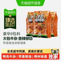 好欢螺 猫超臻选好欢螺牛杂柳州螺蛳粉370g*3袋特色牛杂方便速食粉