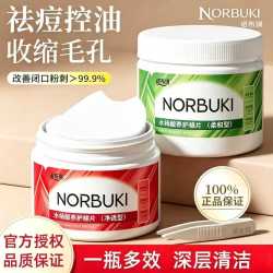 水杨酸棉片湿敷去黑头粉刺闭口收毛孔控油深层清洁痘痘控油湿敷棉