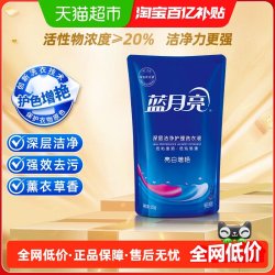 蓝月亮 洗衣液薰衣草香亮白增艳袋装原液补充装补充液持久留香去污